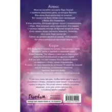 Сгорая дотла