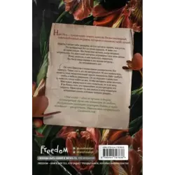 Безжалостный наследник (1)