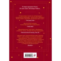 Семь сестер. Сестра ветра