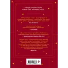 Семь сестер. Сестра ветра