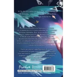 Дворец потерянных душ. Наследник Сентерии (2)