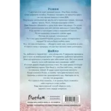 Потерянные души. Частица твоего сердца (3)