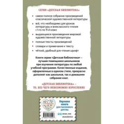 Тарас Бульба. Повести