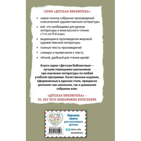 Тарас Бульба. Повести