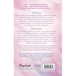 Выше только любовь