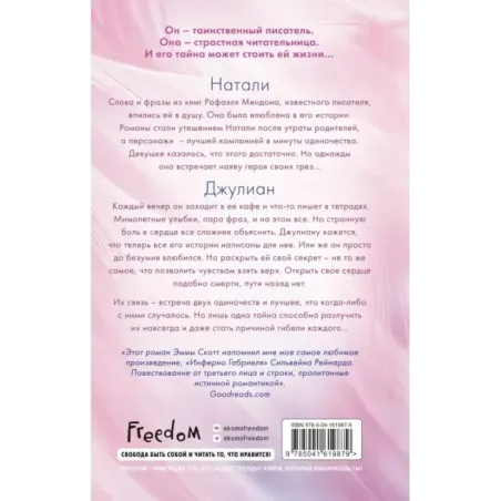 Выше только любовь