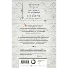 Вор звездной пыли