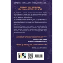 И приходит ночь