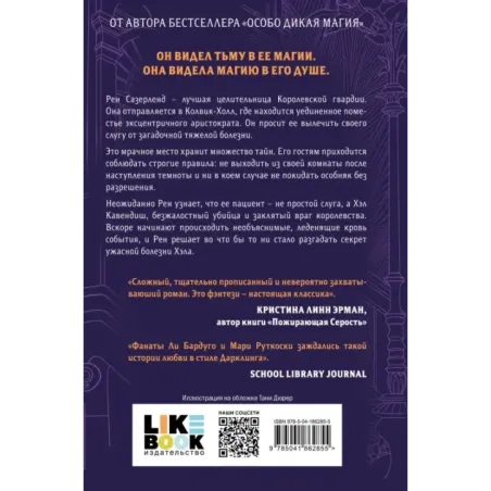 И приходит ночь