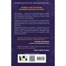 И приходит ночь