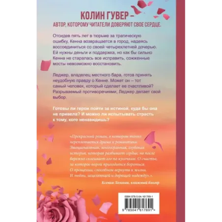 Напоминание о нем