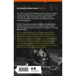 Мальинверно