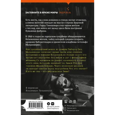 Мальинверно