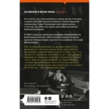 Мальинверно