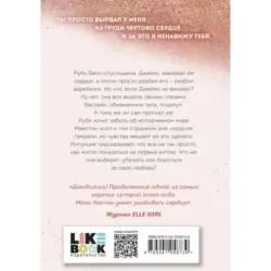 Спаси себя. Книга 2