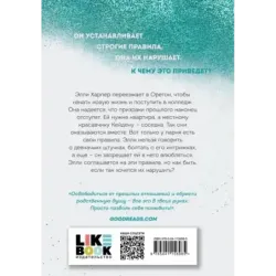 Начни сначала