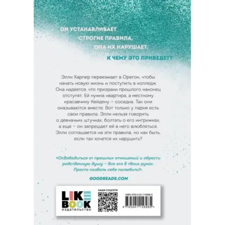 Начни сначала