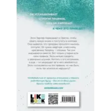 Начни сначала