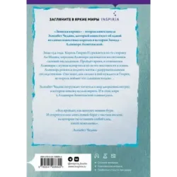 Зимняя корона