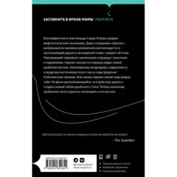 Зеркало для тела осени