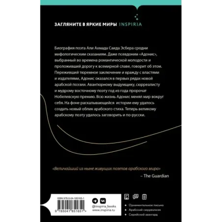 Зеркало для тела осени