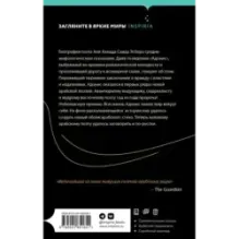 Зеркало для тела осени