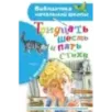 Тридцать шесть и пять. Стихи Тридцать шесть и пять. Стихи