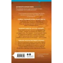 Глазами жертвы (3)