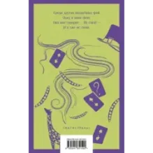 Песня Безумного Садовника