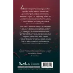 Лорды и Наследники (1)