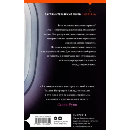 О таком не говорят