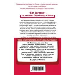 Дом кривых стен