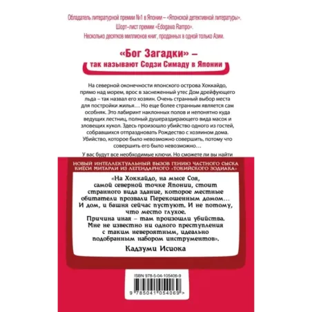 Дом кривых стен