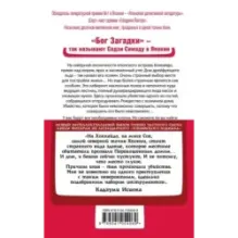 Дом кривых стен