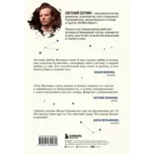 В моем космосе. Стихи