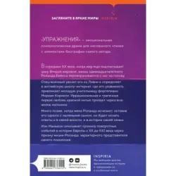 Упражнения