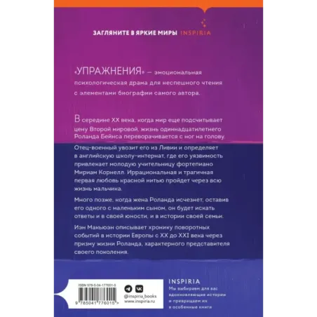 Упражнения