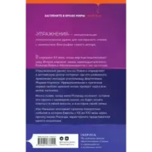 Упражнения