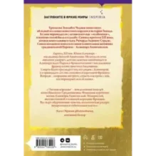 Летняя королева