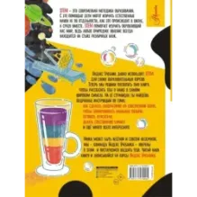 Энциклопедия занимательных наук, химических опытов и математических игр. STEM