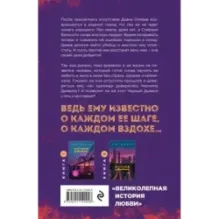 Хрупкое равновесие. Книга 3. Статус-кво