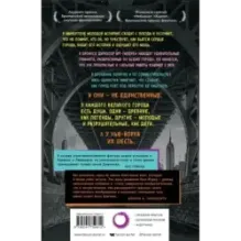 Город, которым мы стали