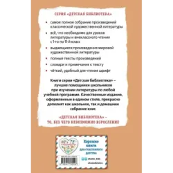 Каштанка. Рассказы