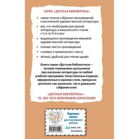 Каштанка. Рассказы