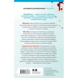 Профайлер (1)