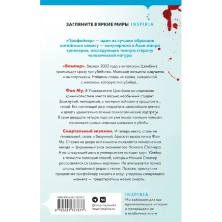 Профайлер (1)