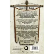 Застава на окраине Империи. Командория 54