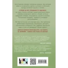 Она любит плохих парней