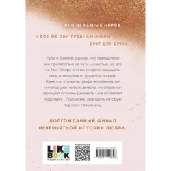 Спаси нас. Книга 3