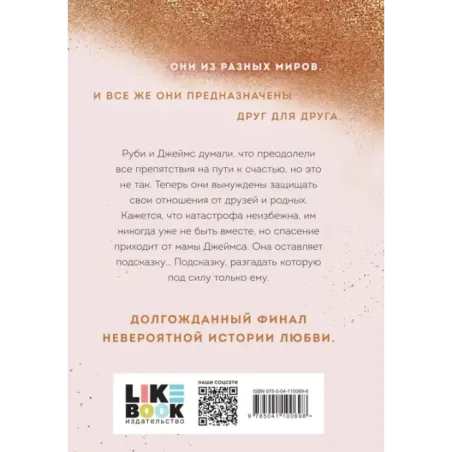 Спаси нас. Книга 3